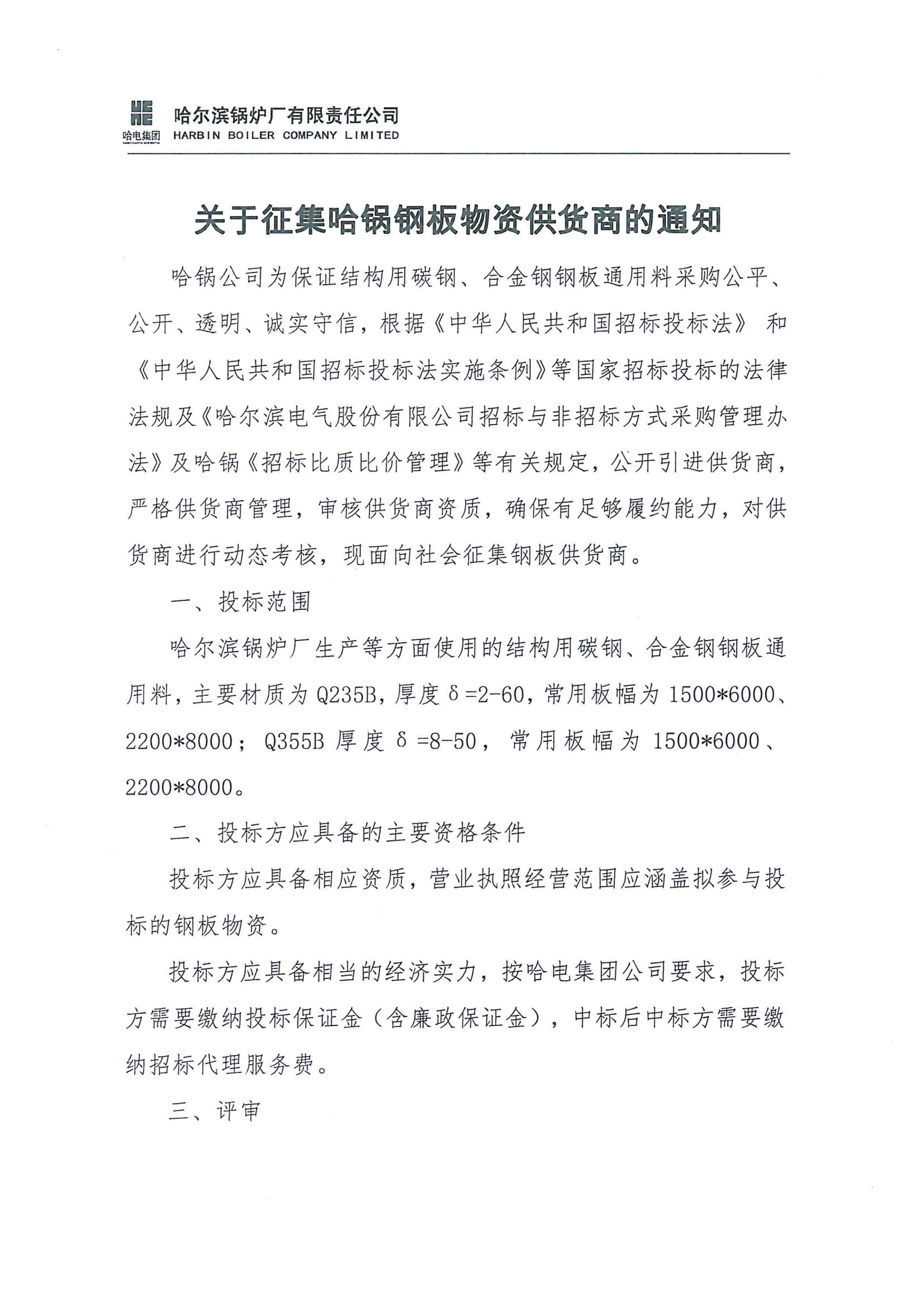 尊龙凯时(中国区)人生就是搏!