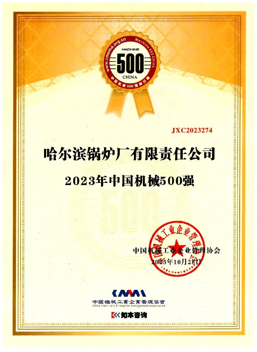 20231115150659_312 尊龙凯时(中国区)人生就是搏!