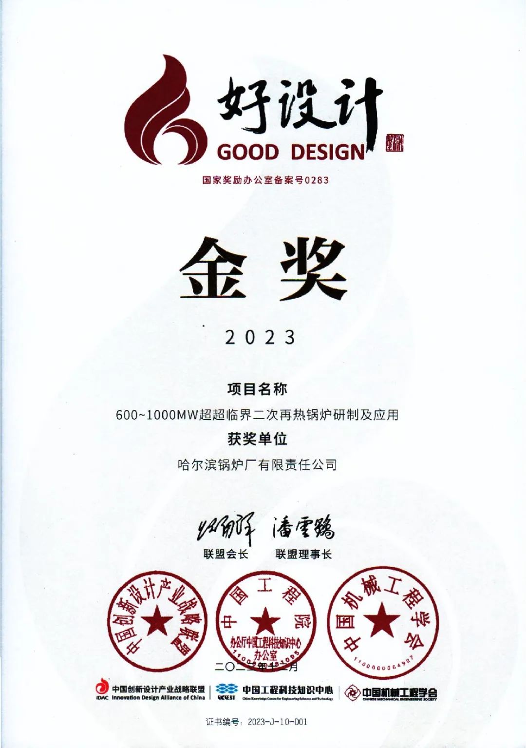 尊龙凯时(中国区)人生就是搏!