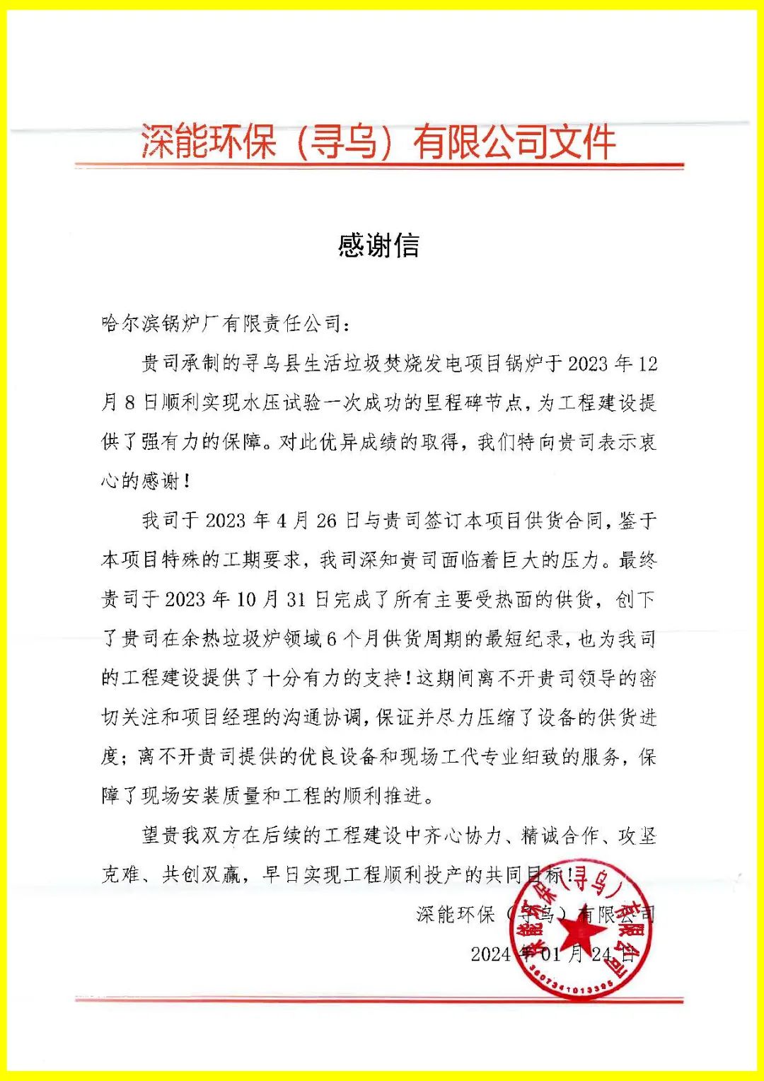 尊龙凯时(中国区)人生就是搏!