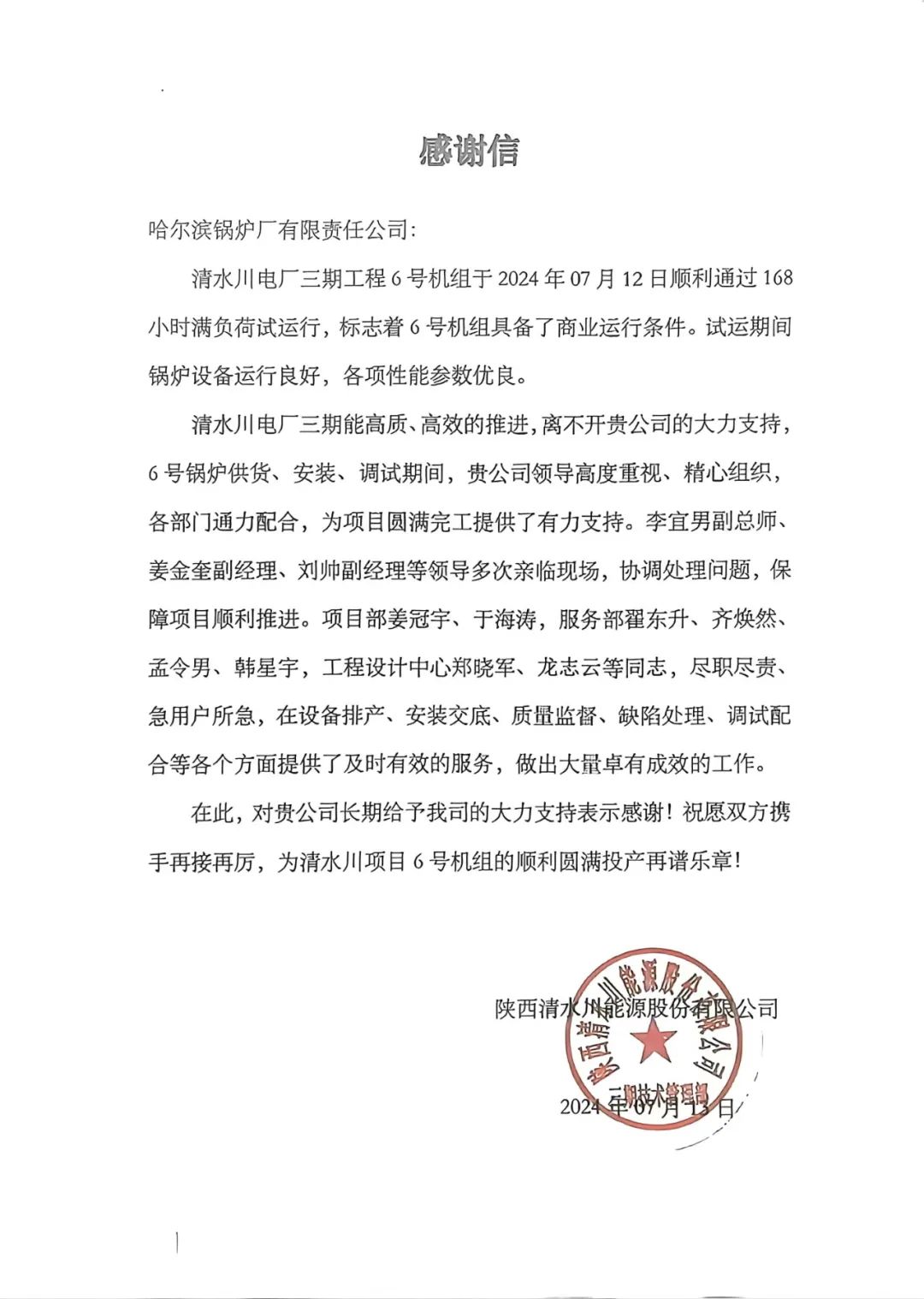 20240912100235_473 尊龙凯时(中国区)人生就是搏!