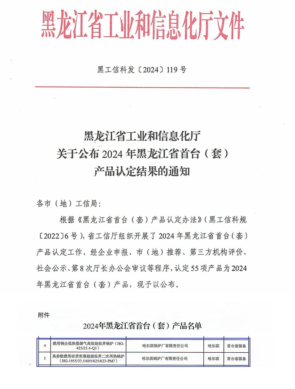 20240912102629_747 尊龙凯时(中国区)人生就是搏!