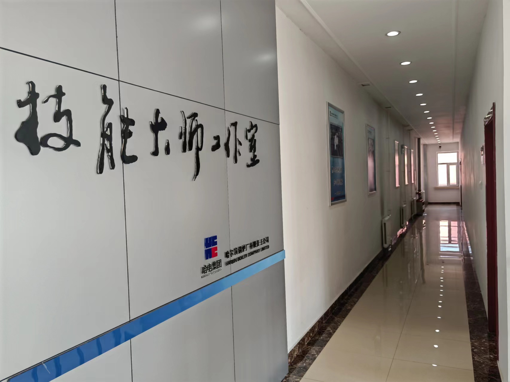 08技能大师工作室