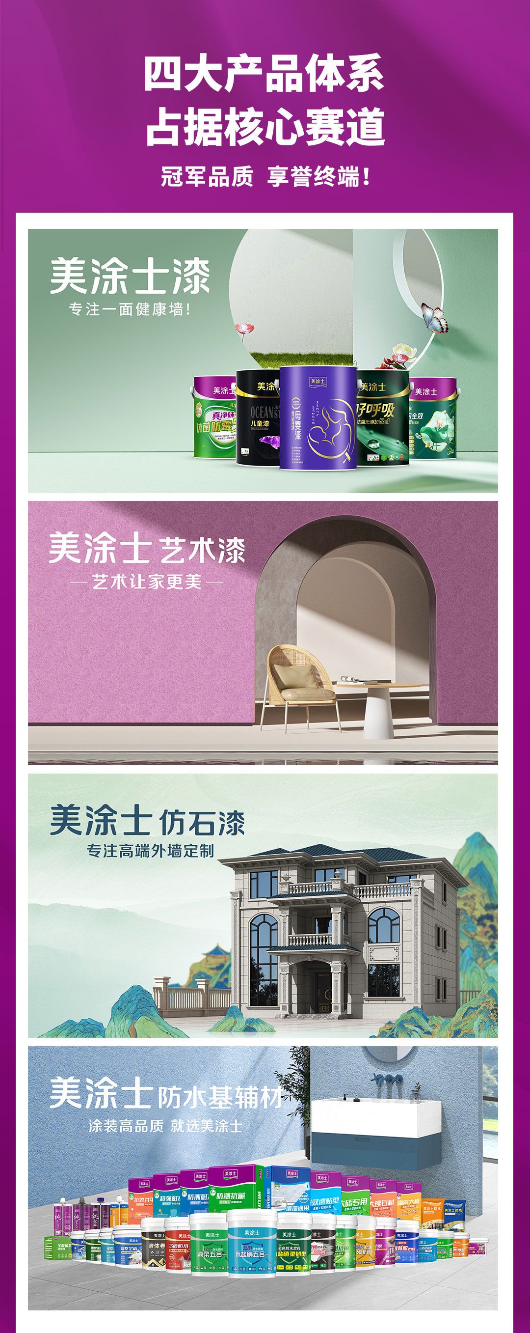 永利集团漆署理加盟